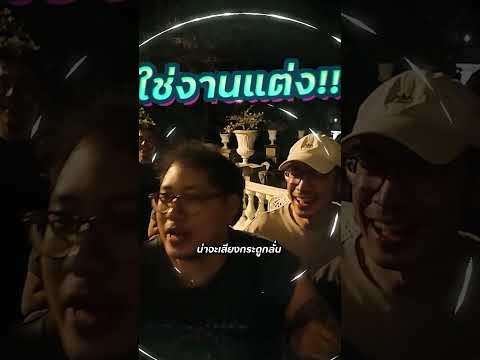 เล่นจริงเจ็บจริง 🤣 #คอนเทนต์เด้อ #โคตรคูล #Khotkool #Khotcrew thumbnail