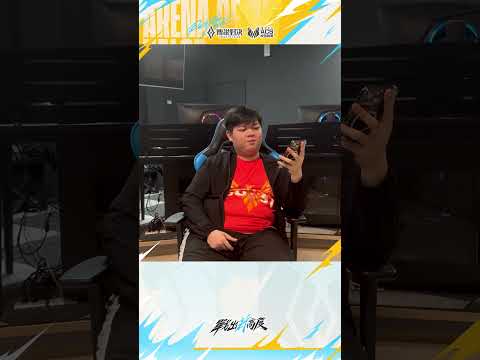 ▎三分天註定七分靠隊友⁉️中華Hamigua表示還沒玩到遊戲就贏了🤨#2026ACS夏 #傳說對決 #戰出新高度 #訪問 thumbnail