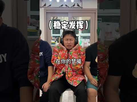 《憋笑猜歌挑战》，极热又开始了鸡公煲，峻宁怎么还越唱越燃了？还得看大牛，今天唱的简直不是本人#万万没想到#憋笑猜歌#空耳#搞笑#张大牛 thumbnail