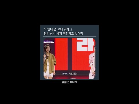 시크한 얼굴에 그렇지 못한 귀여움💗 #킬잇 thumbnail