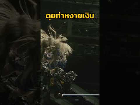 ตุยท่าหงายเงิบ #mightymax #คลิปตลก thumbnail