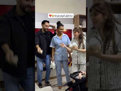 ⁨ قصرت مرتي تعمل لترند بطريقتها الخاصة كرمال تعرف اديش معي مصاري 😂👌 #محمد_نانسي #ترند #comedy thumbnail
