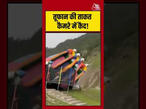 तूफान की ताकत कैमरे में कैद! #Sonamargstorm #amusementparkdamage #weathernews #viralvideo #shorts thumbnail