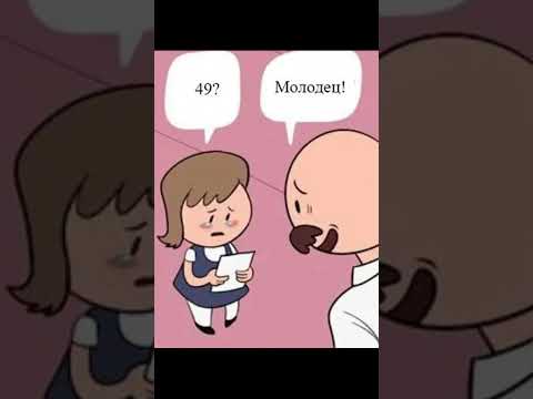 Мем про учителя математики thumbnail