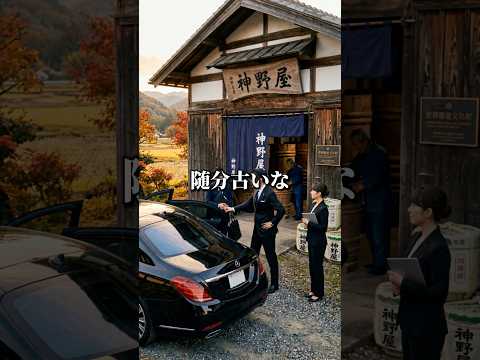 買収を目論む男性にこの後... thumbnail