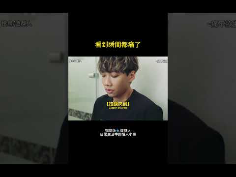 生活崩潰日常 3｜不敢看這部片超過三秒🙂 thumbnail