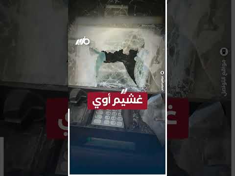غشيم أوي ! thumbnail