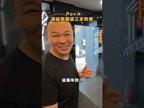 【20年前開保時捷SUV多秋條?】#凱彥 #保時捷 #蟹老闆 thumbnail