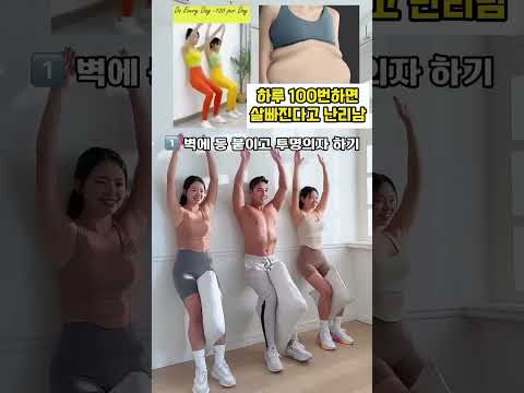 이거 한번에 아랫뱃살 안벅지살 쫙빠짐 #뱃살운동 #안벅지 #허벅지운동 #아랫뱃살 #오운완 thumbnail
