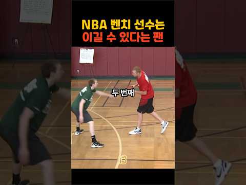 NBA 벤치선수는 가볍게 이길 수 있다고 무시한 일반인 팬 thumbnail
