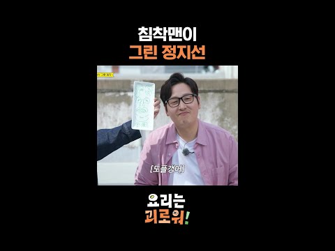 김풍 사칭하는 침착맨ㄷㄷ #요리는괴로워 thumbnail