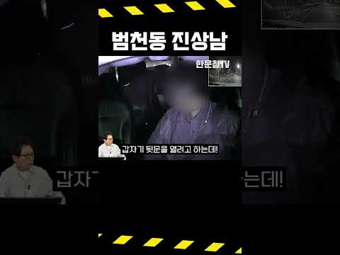 #5349. 술 마셨으면 곱게 집에 가세요~ #shorts thumbnail
