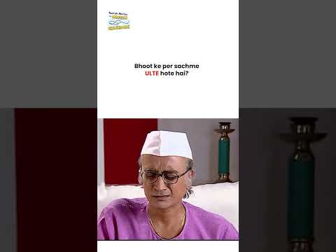 Bhoot ke per sachme ULTE hote hai ! #tmkoc #funny #comedy #taarakmehta #jethalal #daya thumbnail