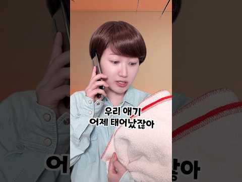 아기 아빠 된 친구에게 서운한 이유 thumbnail