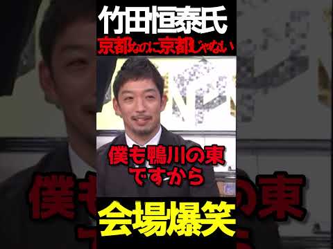 竹田氏の先祖の話 #ニュースあさ8時 #虎ノ門ニュース #文化人放送局 #百田尚樹 #日本保守党 #保守 #北村晴男 #政治 @百田尚樹チャンネル @弁護士北村晴男ちゃんねる #竹田恒泰 thumbnail
