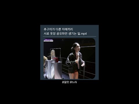 추구미가 이렇게 중요합니다😂 #킬잇 thumbnail