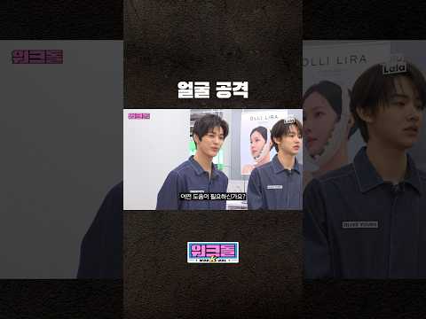 얼굴로 손님 꼬시는 법 thumbnail