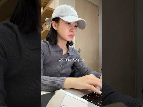 힘든 하루를 보낸 날... #shorts thumbnail
