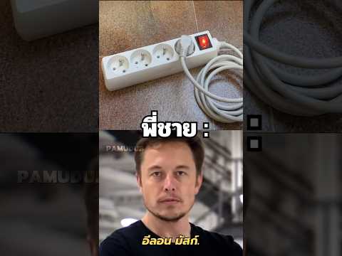 พี่ชายล้ำยุค #พากย์นรก #มีม #fyp #fypシ゚ #shorts thumbnail