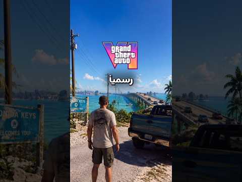 قربت اعلانات قراند 6 GTA ؟ thumbnail