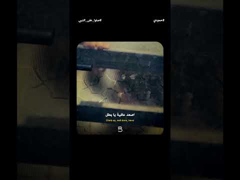 Hamoudi ?? حمودي افتح الباب thumbnail