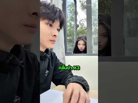 เธอเดินชนเสา และเขาเกือบจะหัวเราะ ? thumbnail