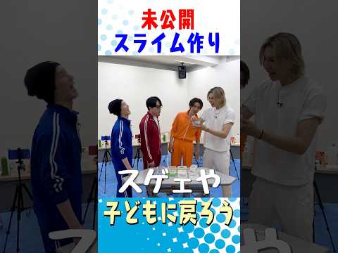 Snow Man official【未公開！】子どもに戻ろう👦 thumbnail