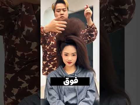 البنت عملت تسريحة طائر😍 thumbnail