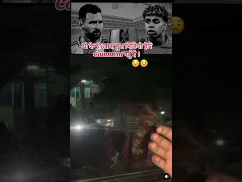 के हो येस्तो ? thumbnail
