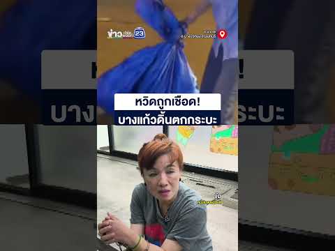 หมาโชคดี! ดิ้นตกรถก่อนถูกเอาไปกิน thumbnail