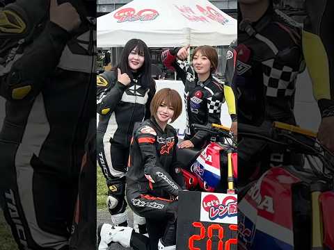 【筑波サーキット4時間耐久レース】Let'sレン耐?️バイク女子ボウラーあいか?️#shorts thumbnail