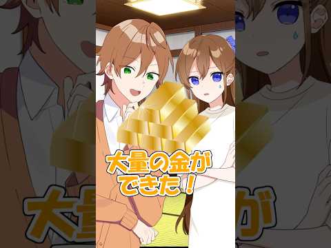 大量の金を作る錬金術を見つけた結果... #遠井さん #アニメ #すとぷり thumbnail