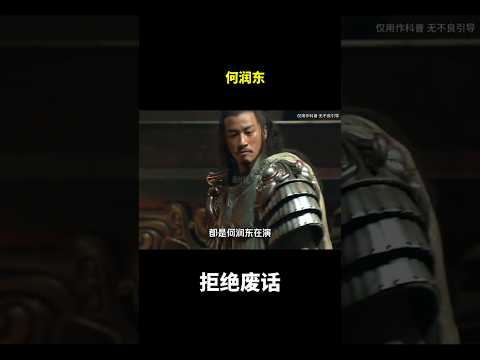 何润东#冷知识 #涨知识 thumbnail