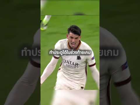 ทำไมเขาถึงโยนลูกบอลใส่? thumbnail