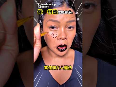 新的時尚風潮並不適合所有人 thumbnail