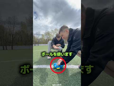 ゴールキーパーたちの特別な訓練法 ⚽️ thumbnail