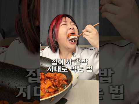 월에 솥밥으로 30만원 쓰면서 알아낸 솥밥 꿀팁 ( 댓글 확인 필수 ) thumbnail