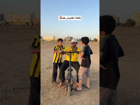 فجرو الاشتراك والايك??? #viral #اكسبلور #تحشيش #ضحك #funny #شرطة_اطفال #tiktok #ترند #هتضحك thumbnail