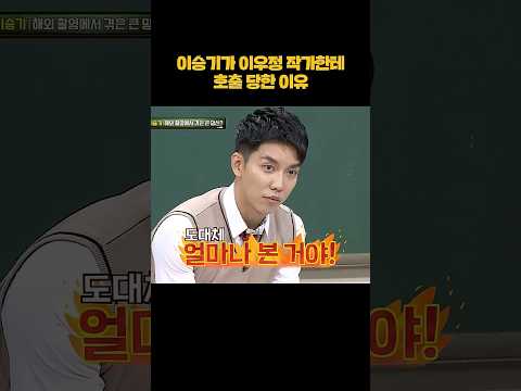 해외 촬영에서 이우정 작가한테 호출 당한 이유 #shorts thumbnail