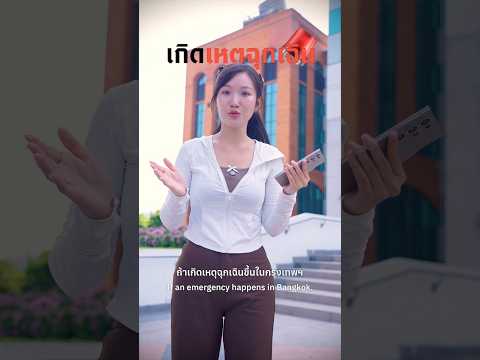 Command Center มันสมองของกรุงเทพฯ คือที่นี่เลยค่ะ ??#กรุงเทพมหานคร #Bangkok #BMACommandCenter thumbnail