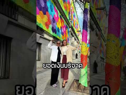 งานถักที่อลังการของเม็กซิโก thumbnail