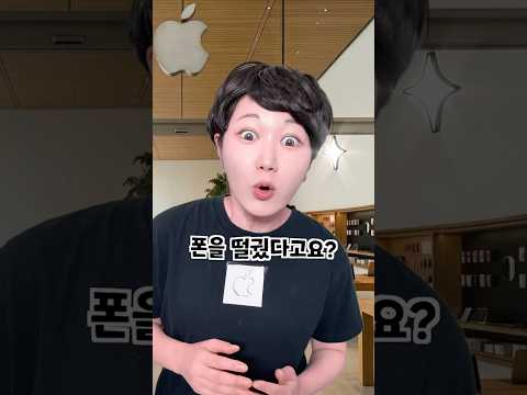 좀 이상한(?) 애플 스토어에 폰 고치러 갔더니 thumbnail