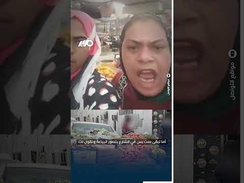 احنا مش ضد النظام… احنا عايزين نعيش thumbnail