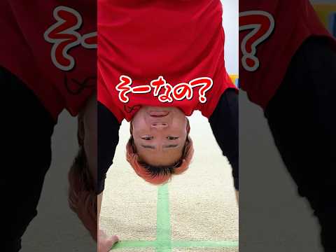 【体操は〇〇をずらしただけで減点になる】#shorts thumbnail