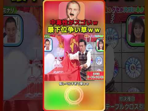 中毒性がスゴいｗ頭から離れないネタ 【ADHD Edit】 15 thumbnail