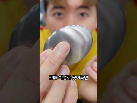 손에 냄새를 없애준다고요?! 무제한 사용? thumbnail
