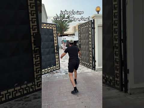 مين فاز؟🤔 #shorts thumbnail