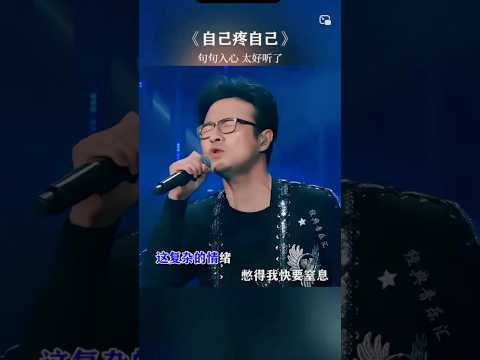 灵魂演绎 新歌上线章子怡前夫汪峰 thumbnail