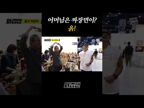 어머님은 짜장면이~ 옭! thumbnail
