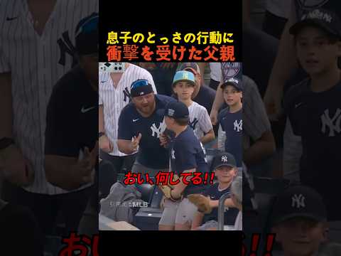 息子のとっさの行動に衝撃を受けた父親 thumbnail